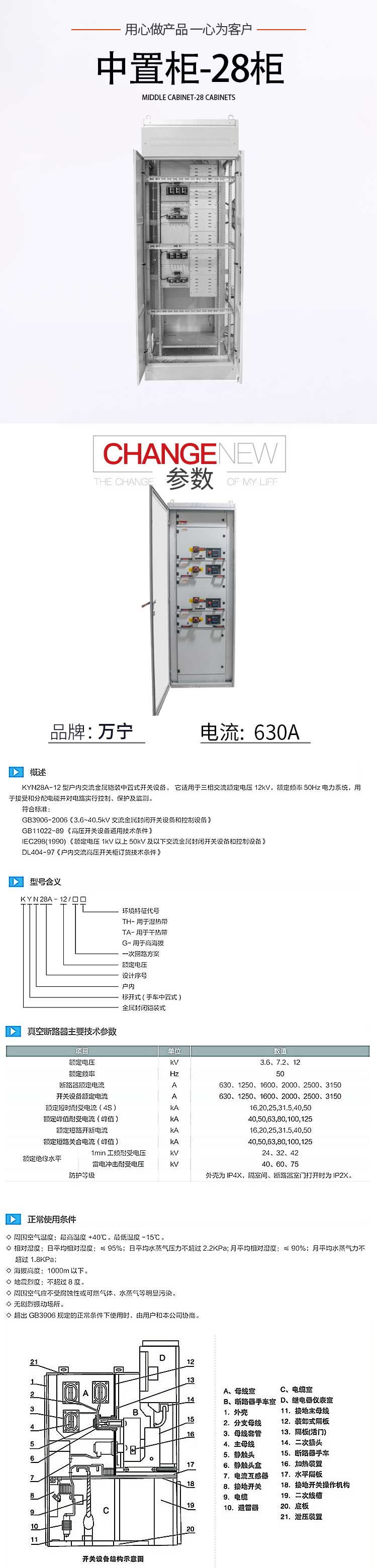 万宁详情1.jpg