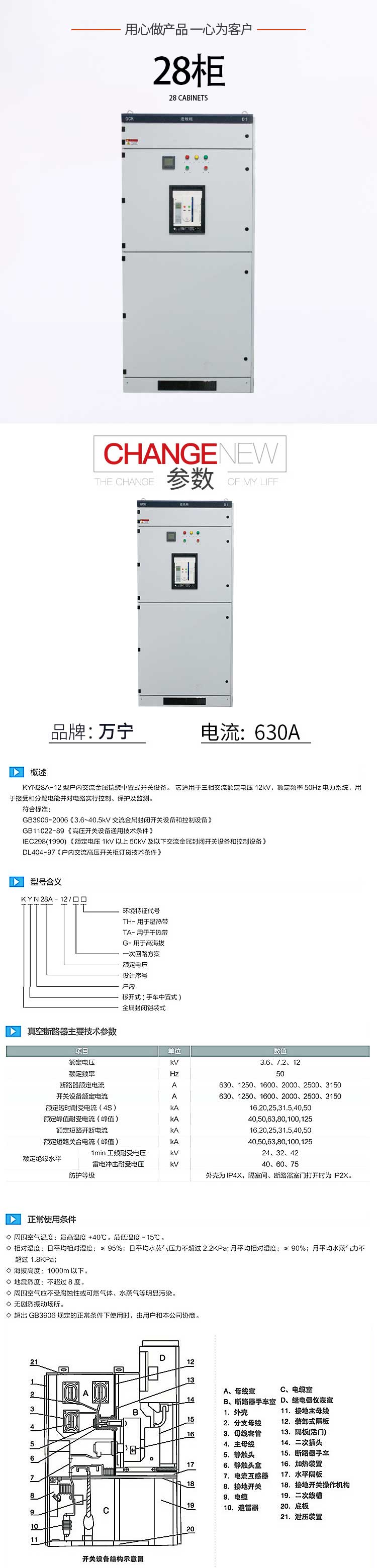 万宁详情1.jpg